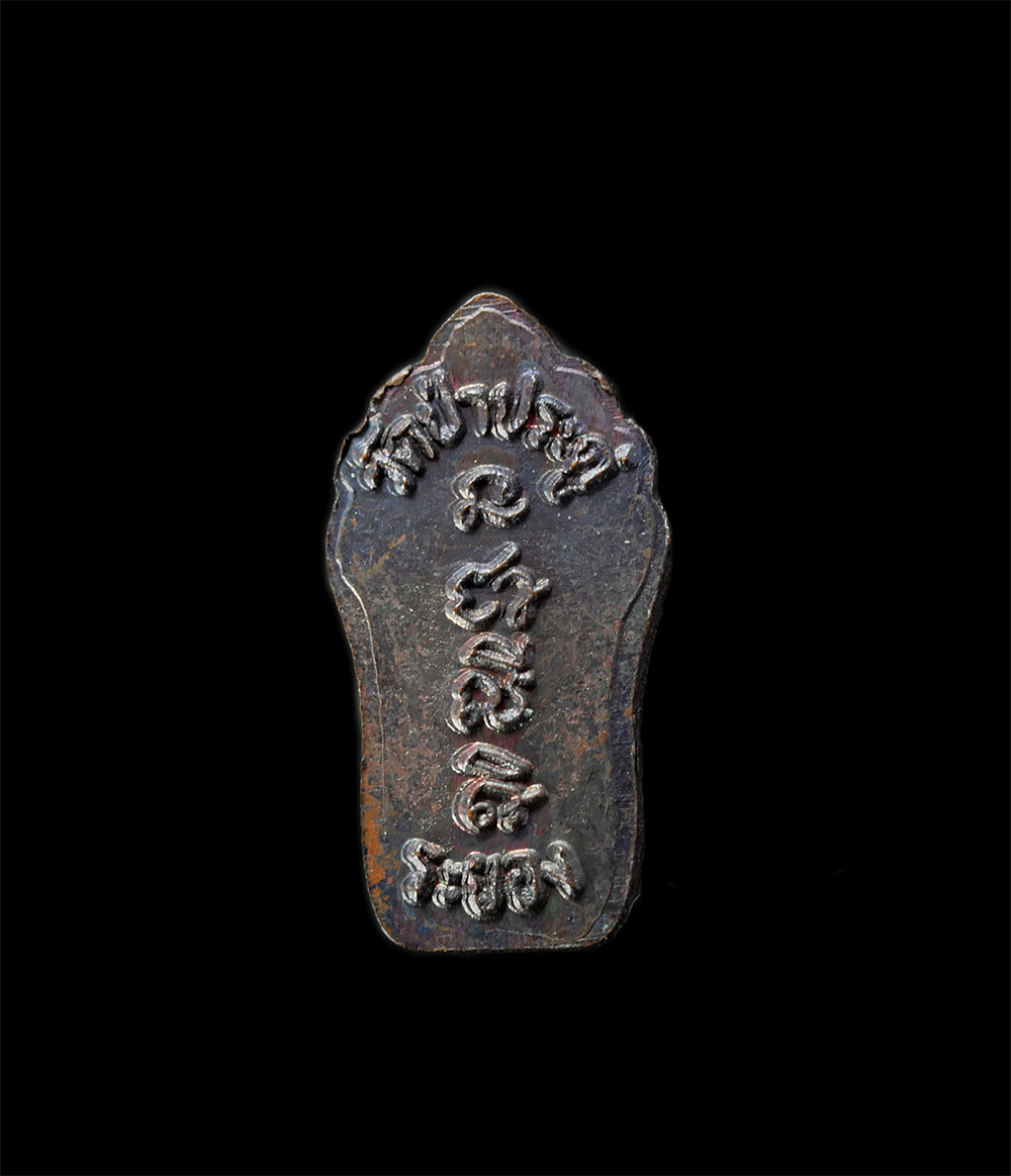 3Mar2025 (67)p.jpg - พระปรกใบมะขาม หลังยันต์ นะชาลีติ ปี2534 วัดป่าประดู่ หลวงปู่คร่ำ วัดวังหว้า หลวงพ่อรวย วัดท่าเรือ และพระเกจิหลายท่านร่วมปลุกเสก พระดีมีประสพการณ์ คาถา [..] | https://kamulet.in.th